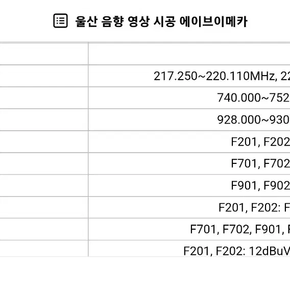 인터엠 무선마이크 수신기