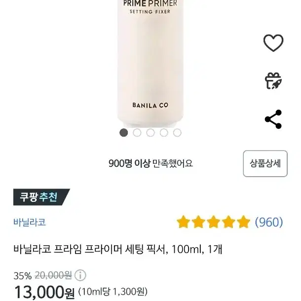 바닐라코 프라임 프라이머 세팅 픽서 100ml