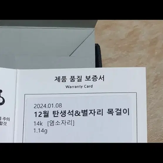 정가25만원 12월탄생석 목걸이 새상품 판매해요