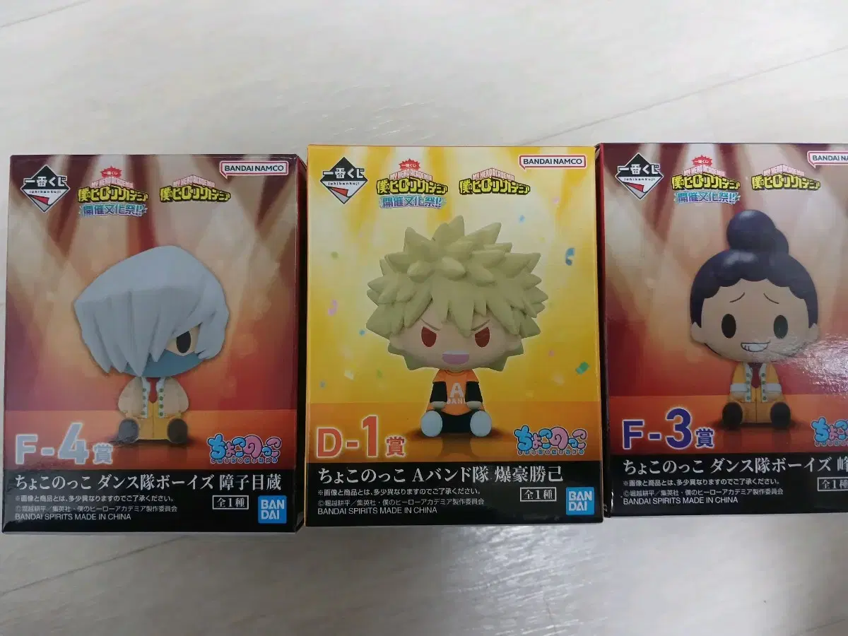 First Lottery Hiroaka Chokonoko Bakugo Shoji Mineta Bulk