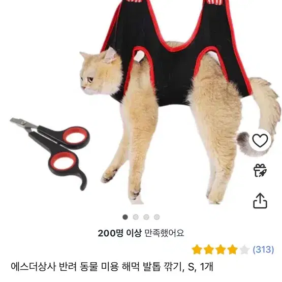 고양이 미용 해먹 발톱깍이 S사이즈