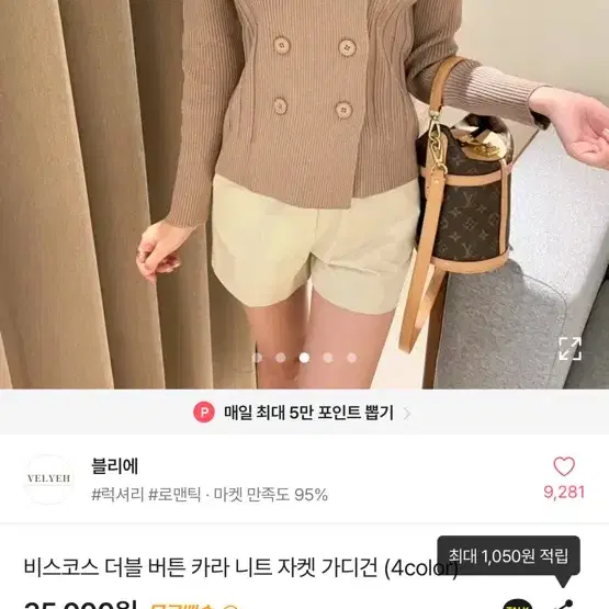 블리에 더블버튼카라자켓가디건