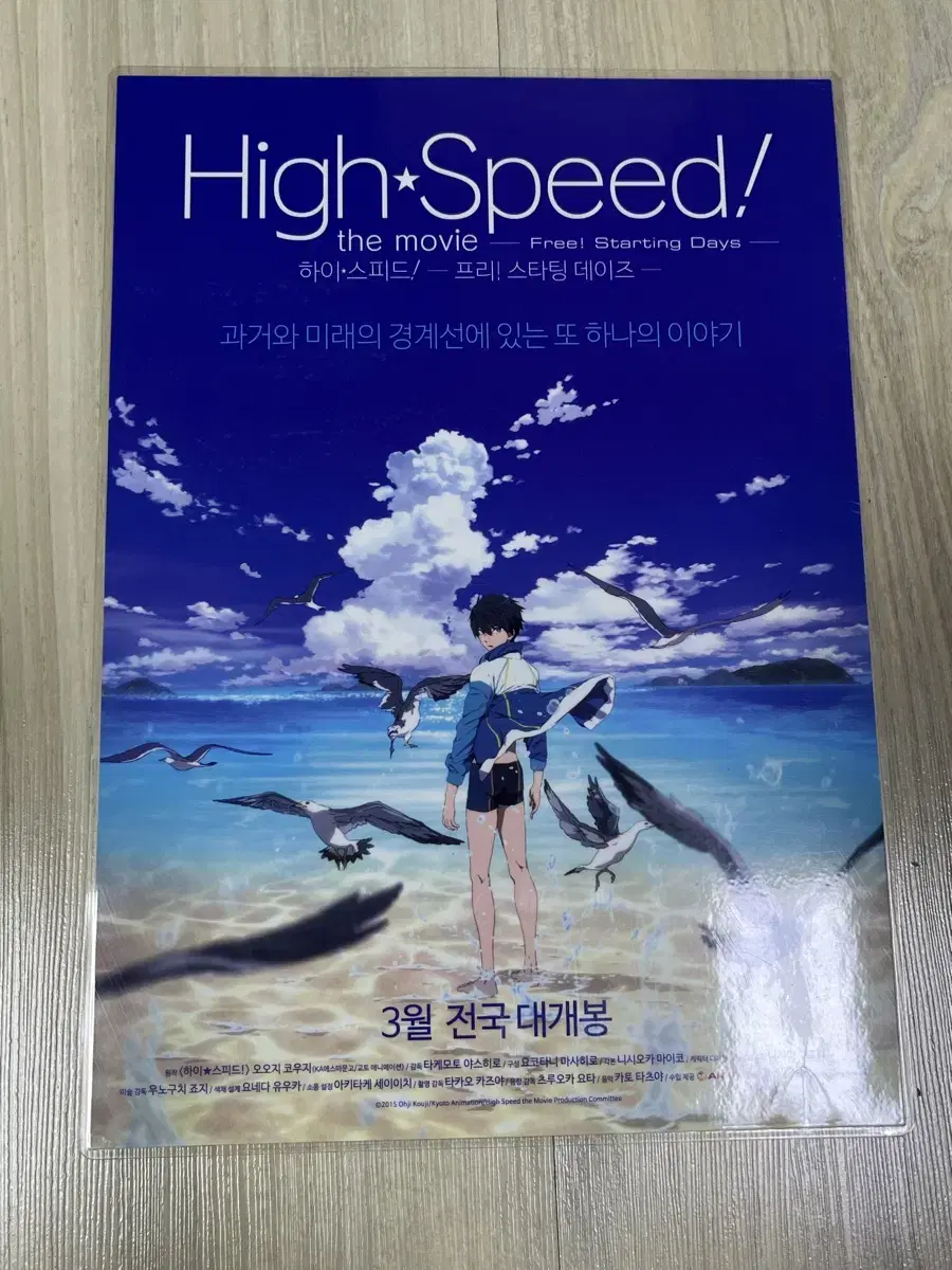 Free high-speed posters and merchandise