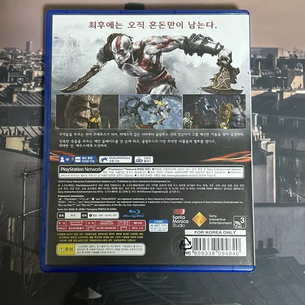 PS4 갓 오브 워 3 리마스터