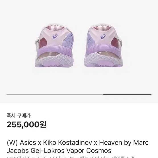 급처 Asics x Kiko Kostadinov x Heaven by M