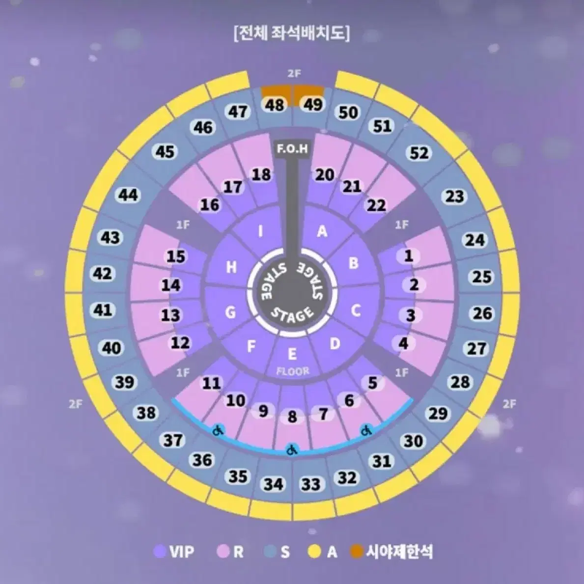 12/31 성시경 콘서트 2층 29구역 S석 2연석