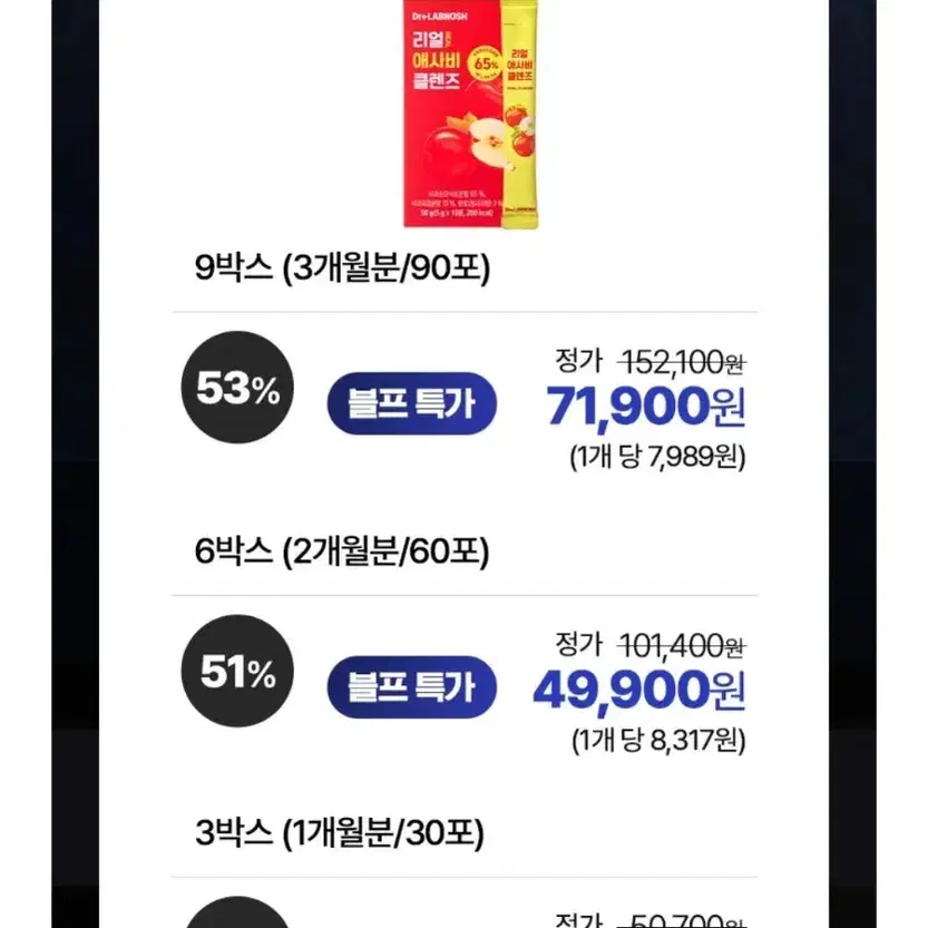 닥터랩노쉬 리얼 애사비 클렌즈 5박스