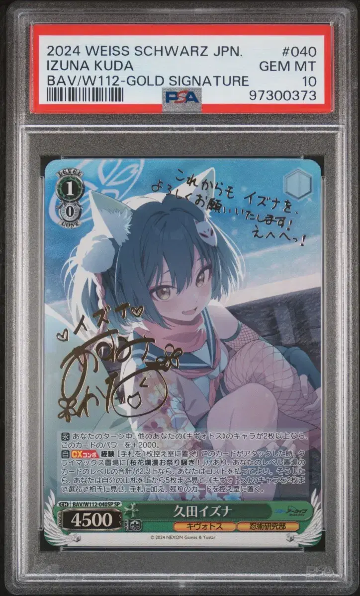 Weissschwalz Bloo Archive signature I sell rating cards.