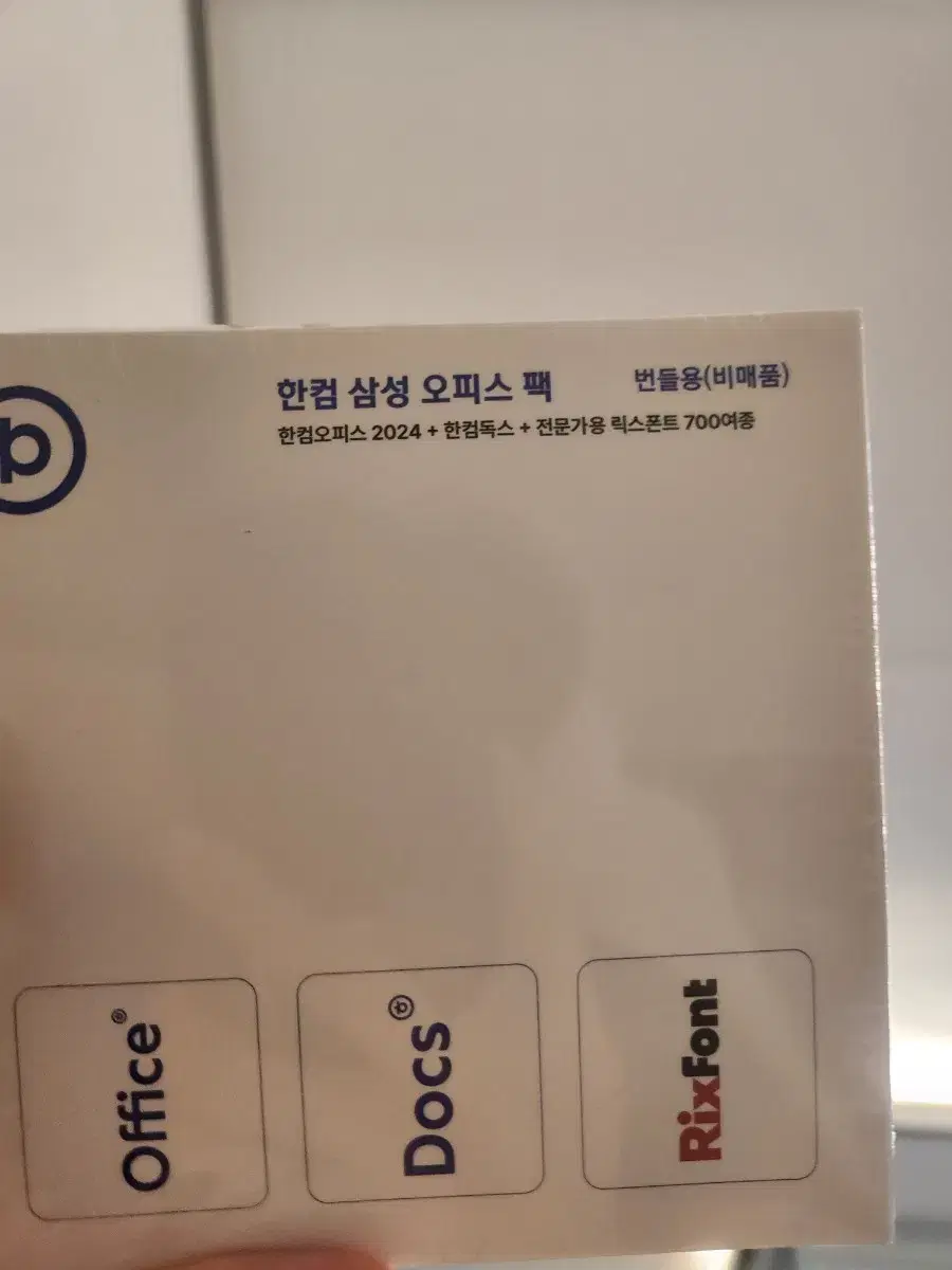 한컴 오피스팩