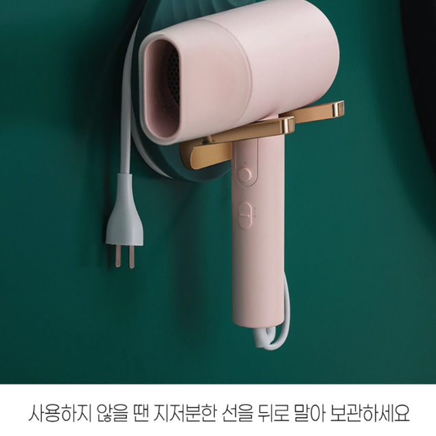 무타공 드라이기 거치대 / 부착식 드라이어 거치대 / 욕실 원룸 걸이