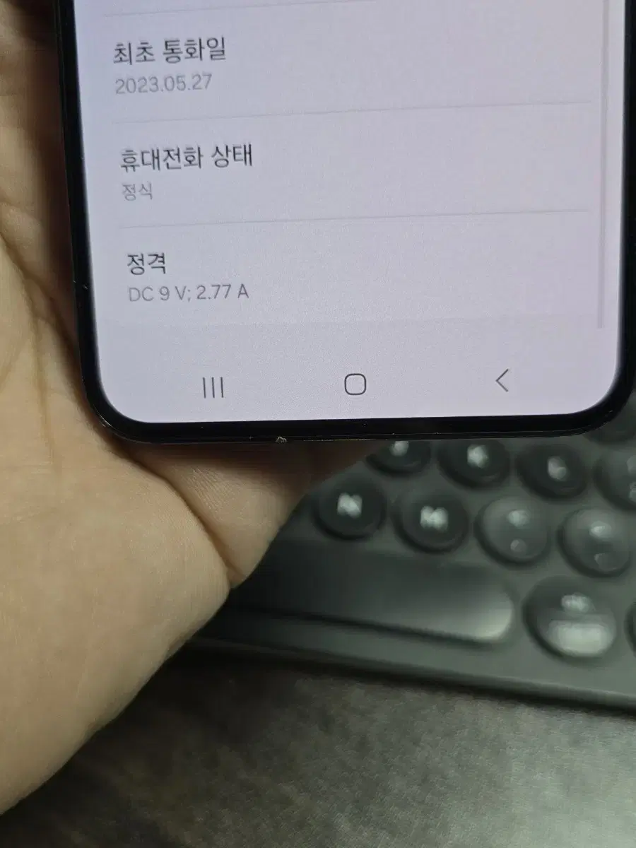 (4350)갤럭시s23 256gb 무잔상 판매