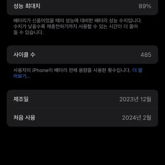 아이폰 15프로 256GB 화이트