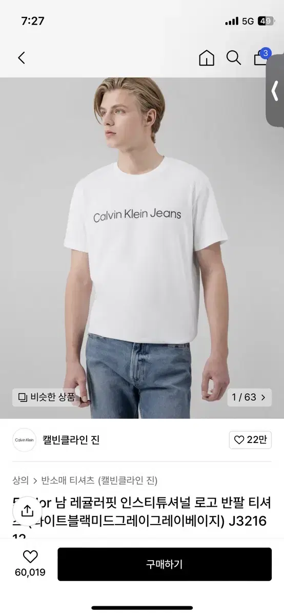 Calvin Klein jin Vahn Paletti L