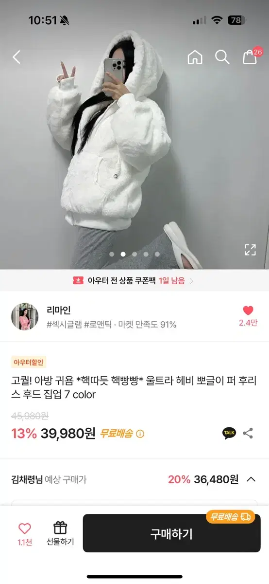 에이블리 밍크퍼후드집업