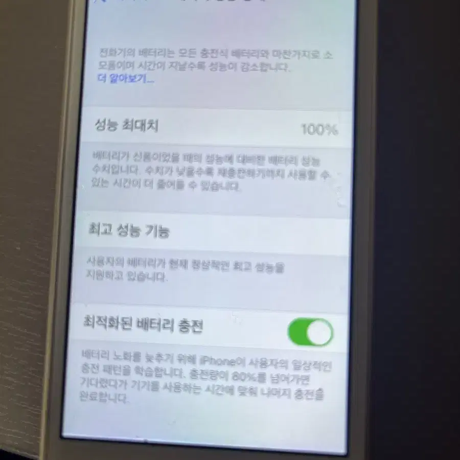 아이폰se1 64gb