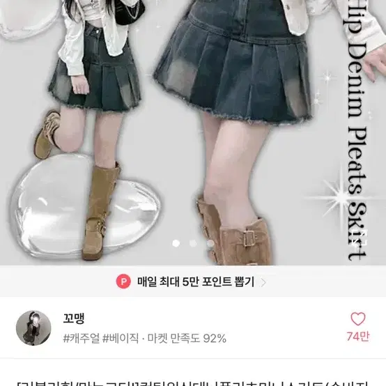컷팅워싱데님플리츠미니스커트