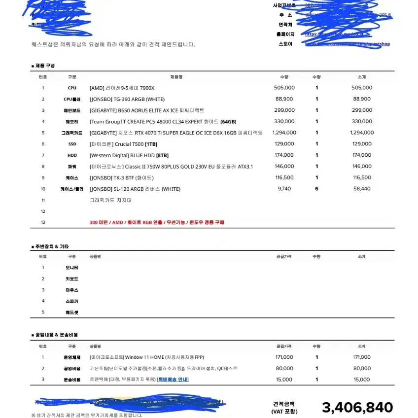 영상조립용pc 팝니다(개인/직거래)