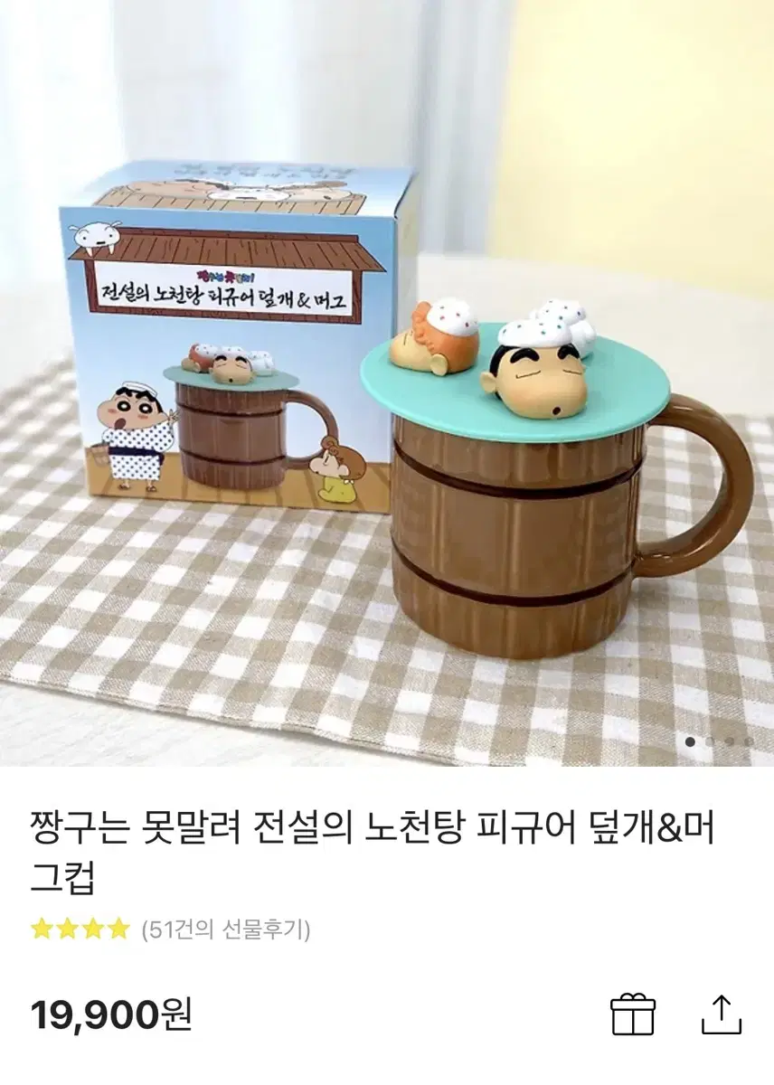 짱구 머그컵