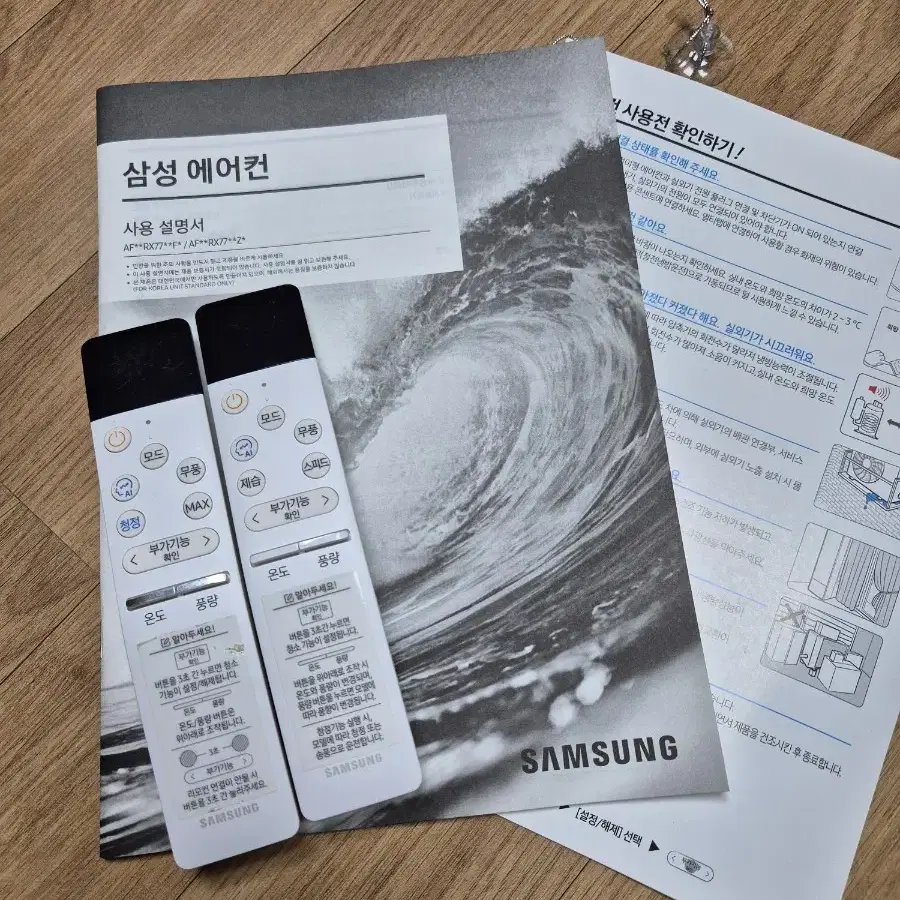 급처) 삼성 비스포크 에어컨 2in1