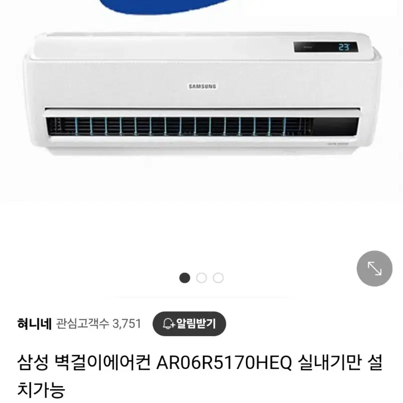 급처) 삼성 비스포크 에어컨 2in1