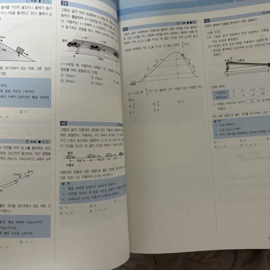 시대인재 물리1 신우성 교재