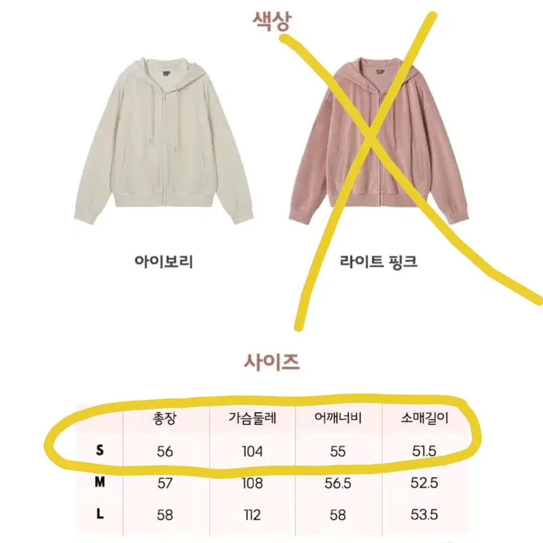 자주) 여성 코듀로이 스웨트 집업 아이보리