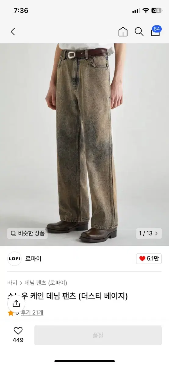 로파이 스노우 데님 L