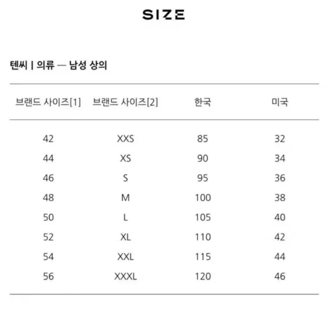 [52] 텐씨 아틱 다운 파카 (투웨이) - 블랙 23FW