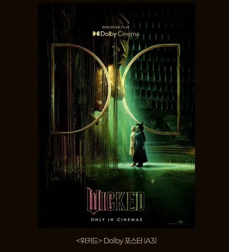 Wicked Dolby Posters