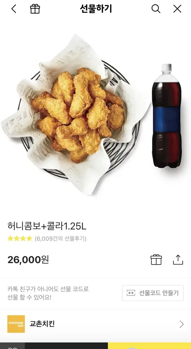 교촌치킨 허니콤보 콜라1.25L