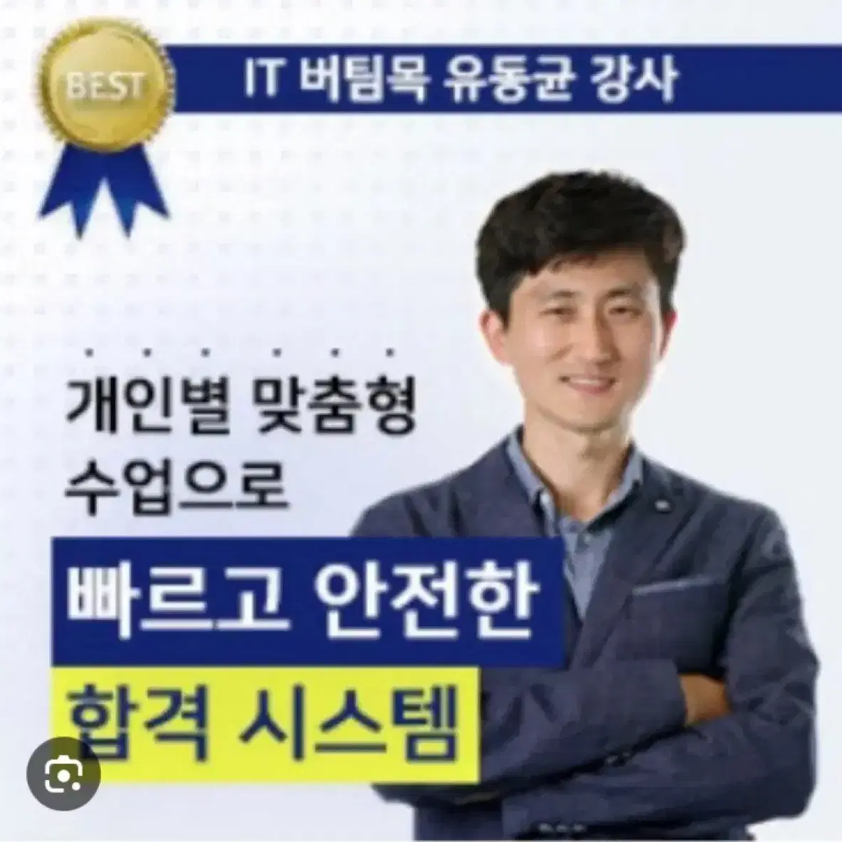 유동균 컴활1급 실기 인강 (12월22일까지) 급처해요!