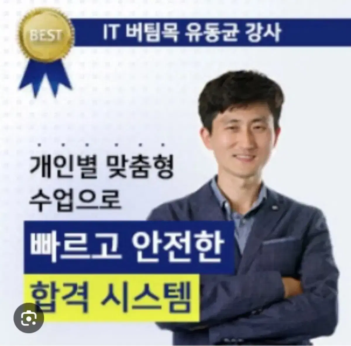 유동균 컴활1급 실기 인강 (12월22일까지) 급처해요!