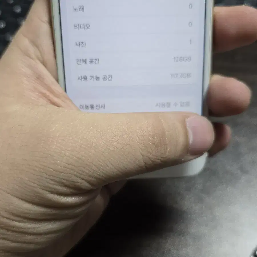 (893)아이폰7 128 깨끗한기기 판매