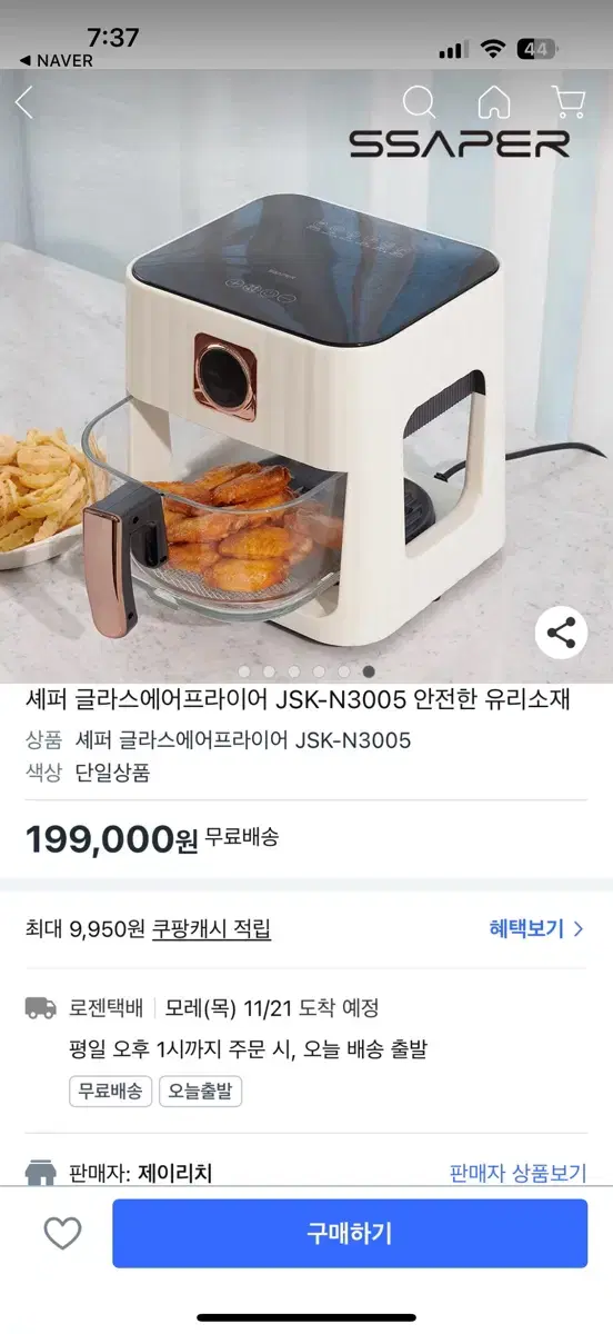 제품: 셰퍼 글라스에어프라이어