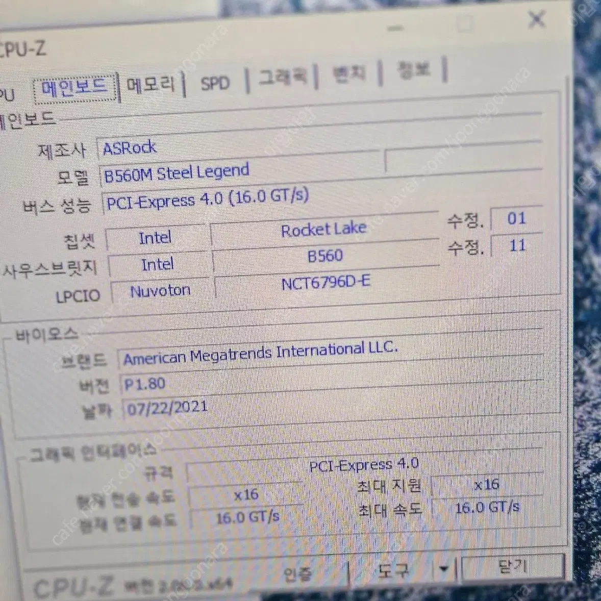 고사양 컴퓨터 i9 11900 rtx3070 as 26년ssd 512gb