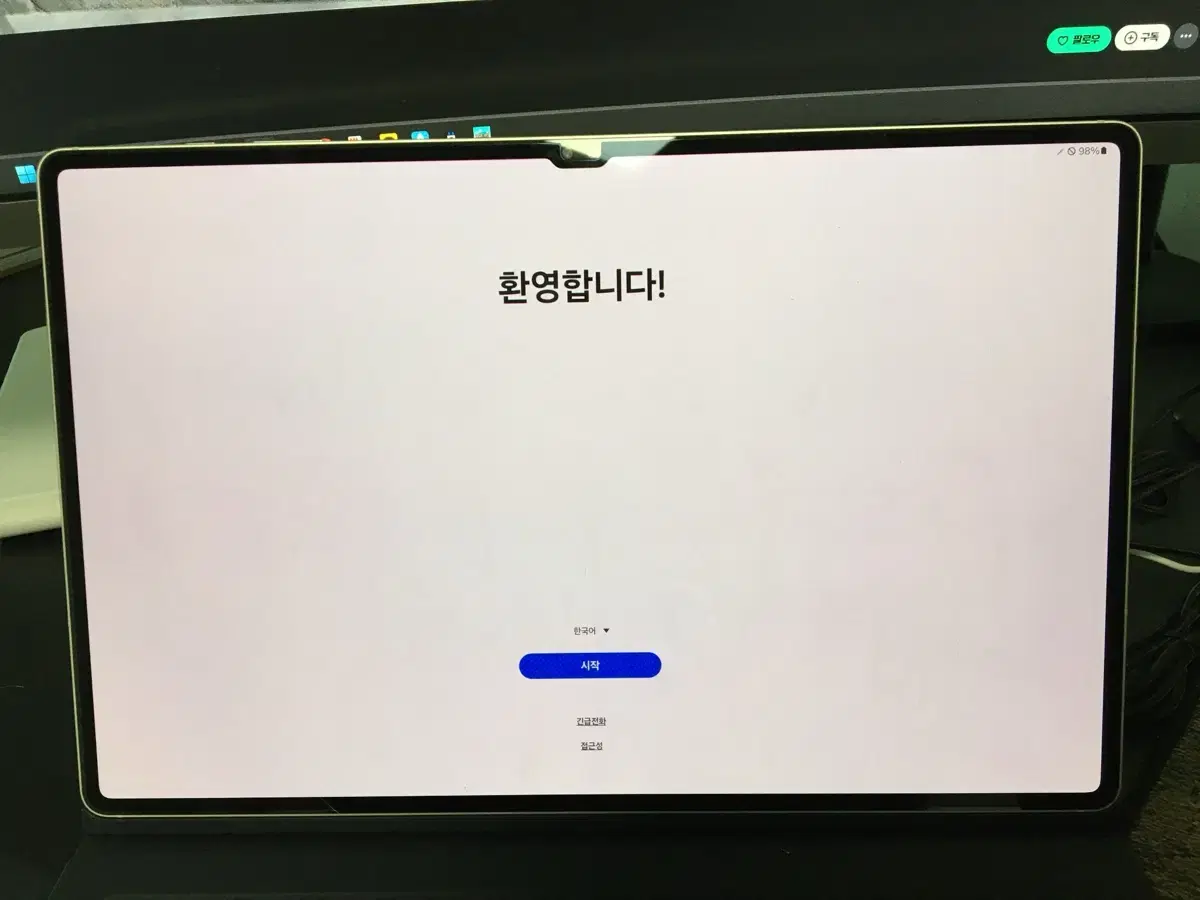 갤탭 S9 울트라 5g 1TB 팝니다 (자급제)