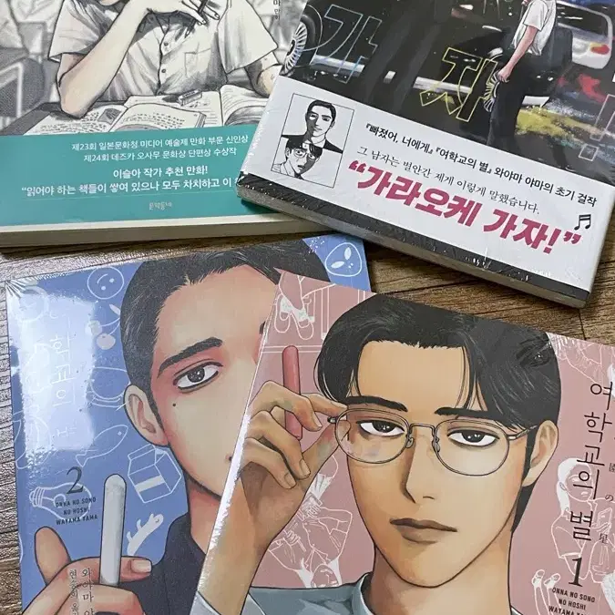 와야마 야마 초판본 만화책 팝니다 여학교의 별 등