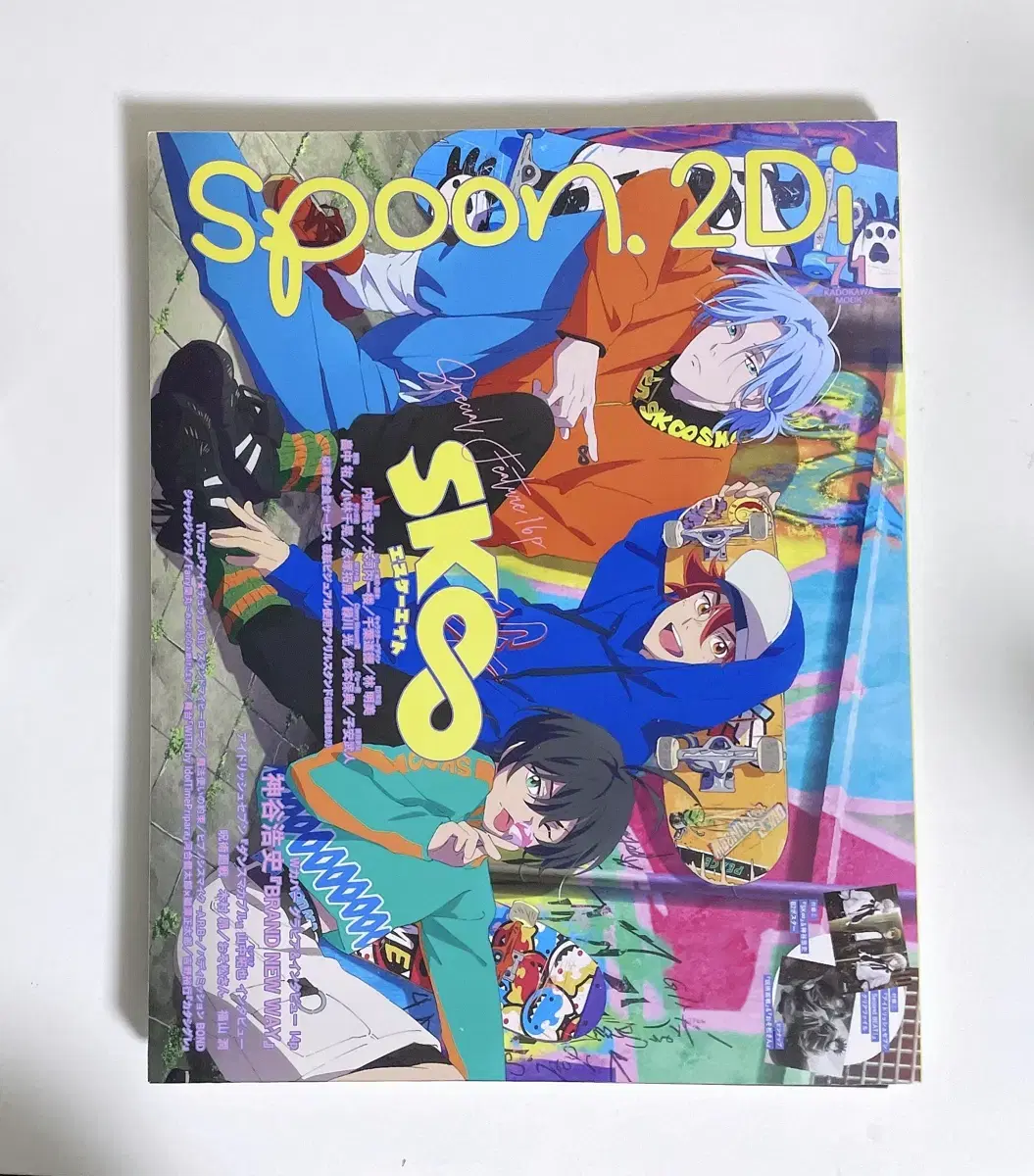 스푼 잡지 spoon.2di vol.71 주술회전 에스케이에이트 아이나나