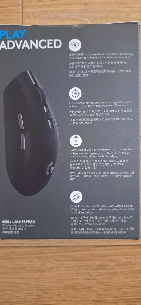 로지텍 G304무선 마우스