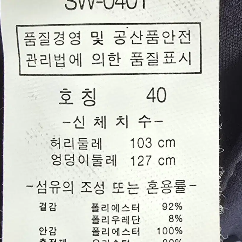 삼우사 겨울 다운 패딩 바지 작업복 바지 40/네이비