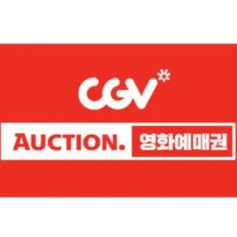 cgv영화예매 1장입니다