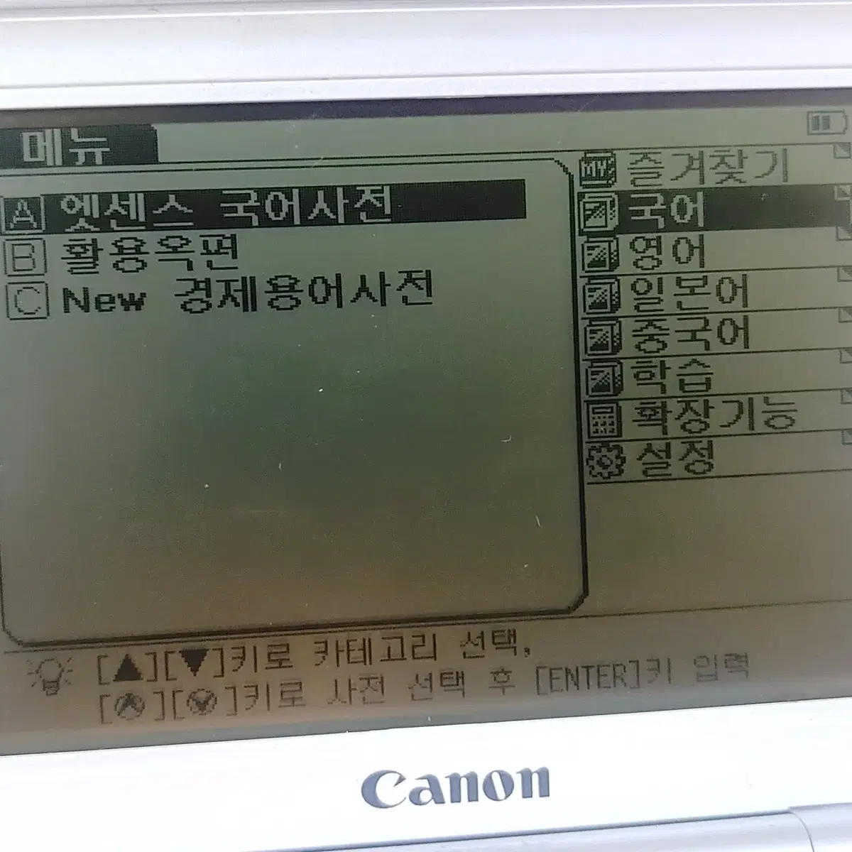 캐논 s320  미니 전자사전