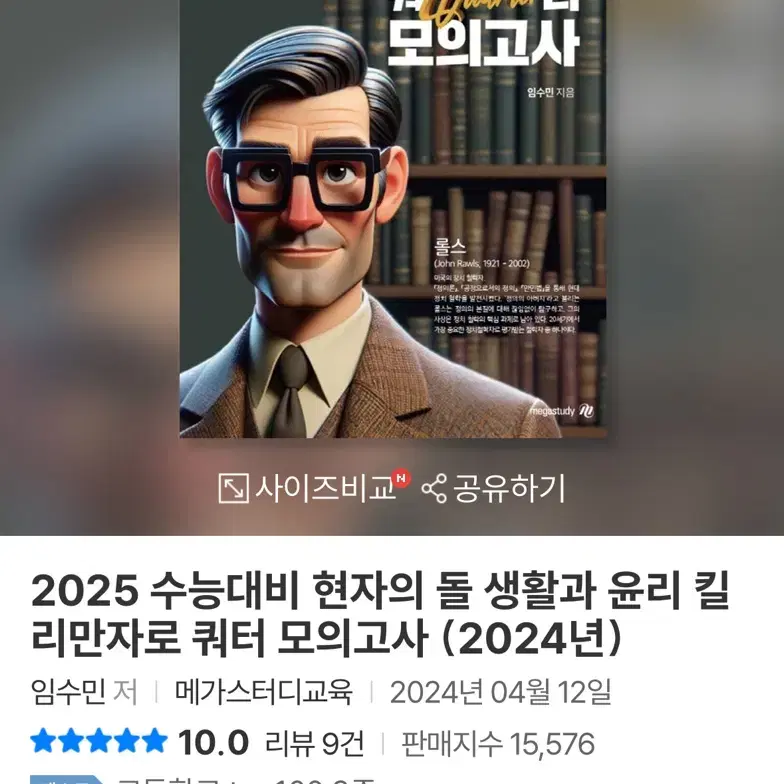 [미개봉 새 상품] 2025 현자의 돌 킬리만자로 쿼터 모의고사 킬쿼모