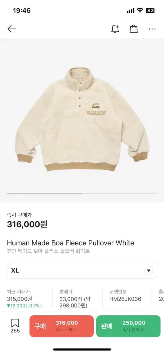 Human Made Boa Fleece XXL