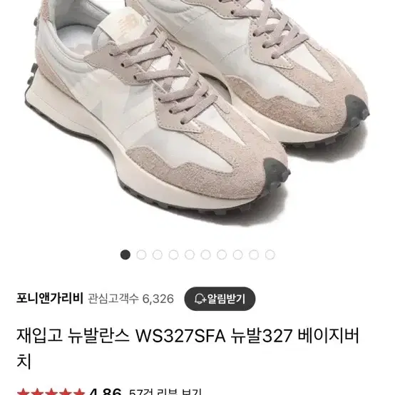 뉴발란스 327 / 235사이즈