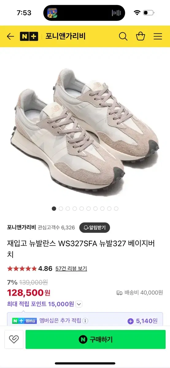 뉴발란스 327 / 235사이즈