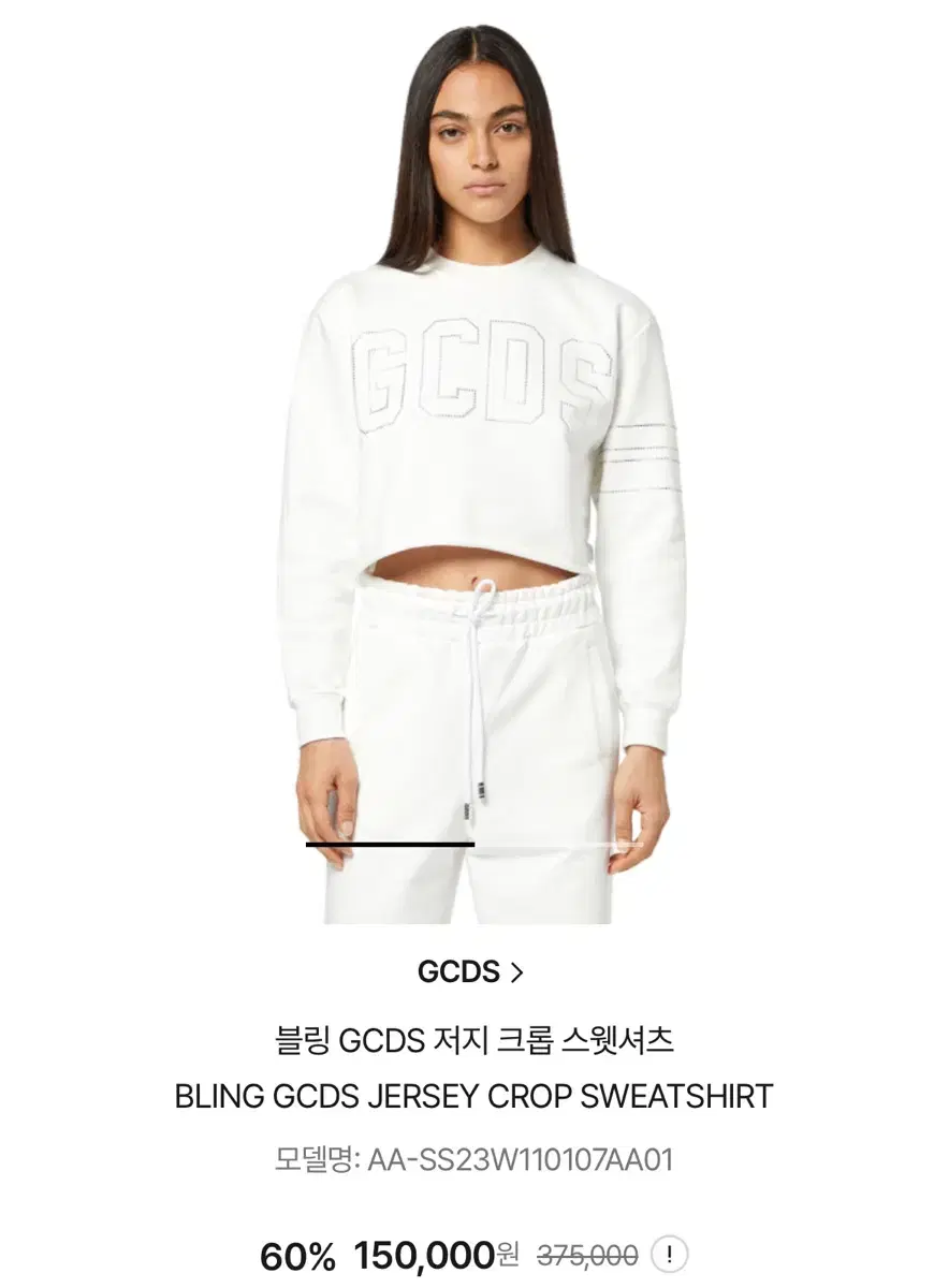 GCDS 크롭 스웻셔츠 S (새상품, 택있음)