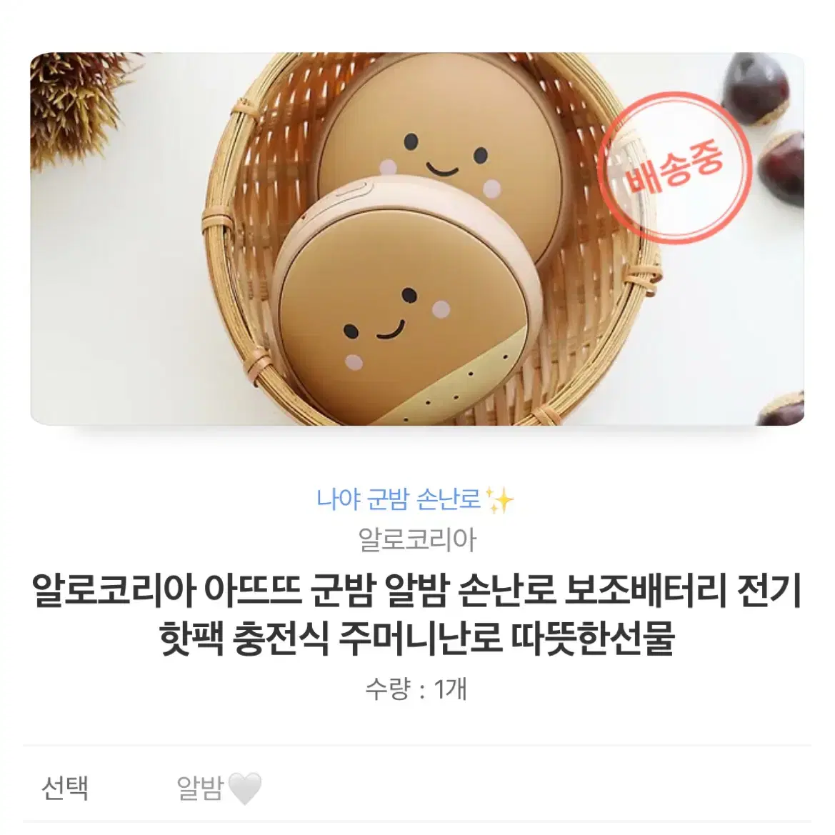 손난로&보조배터리 새상품