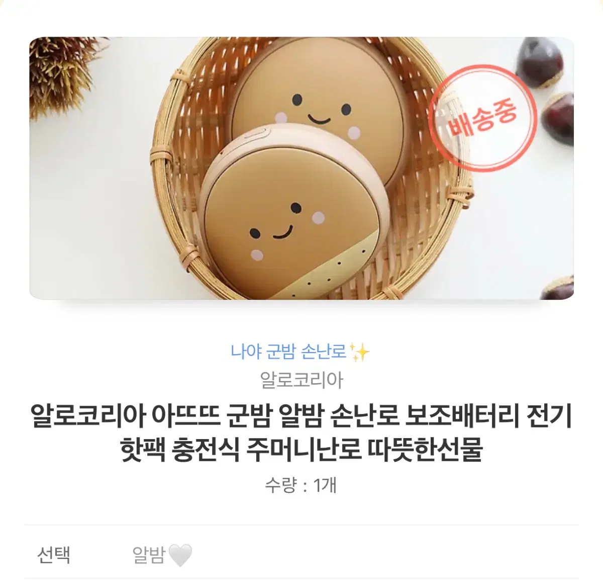 손난로&보조배터리 새상품