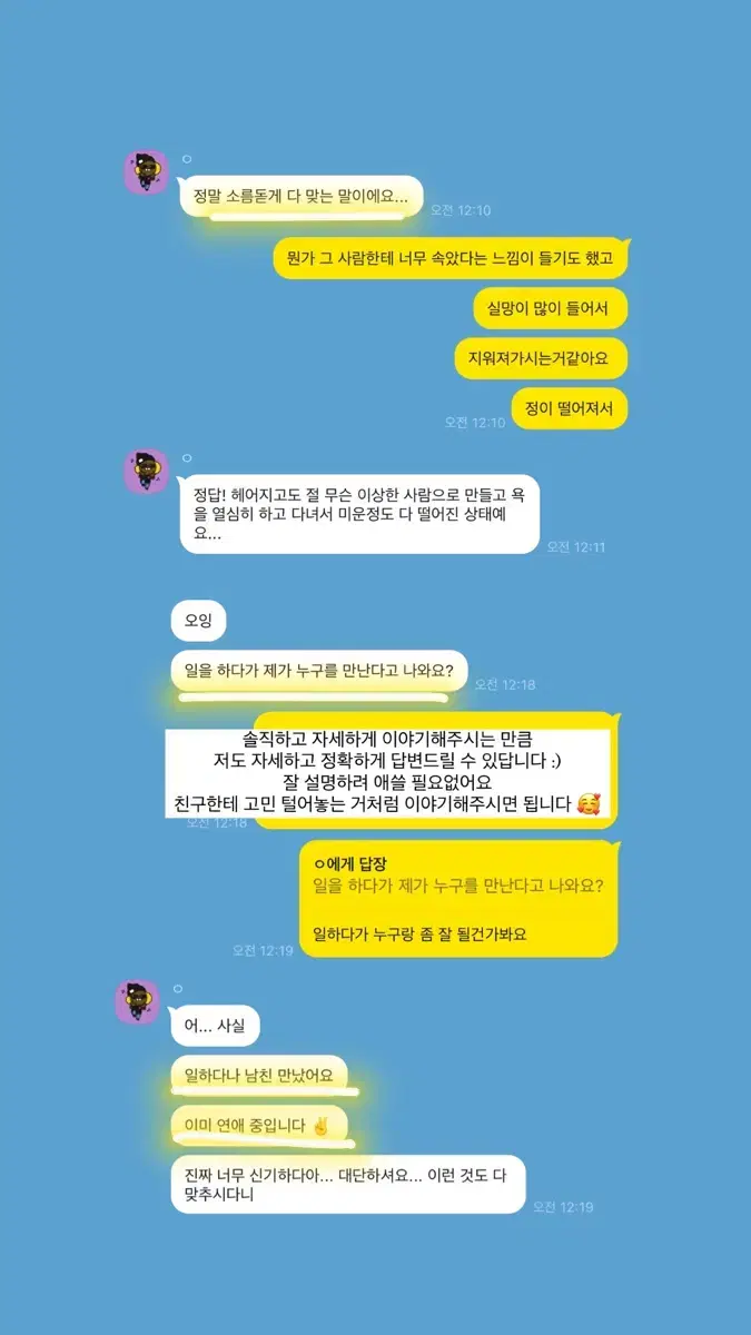 24시 타로 상담 / 연애 재회 학업 사업 직장 대인관계